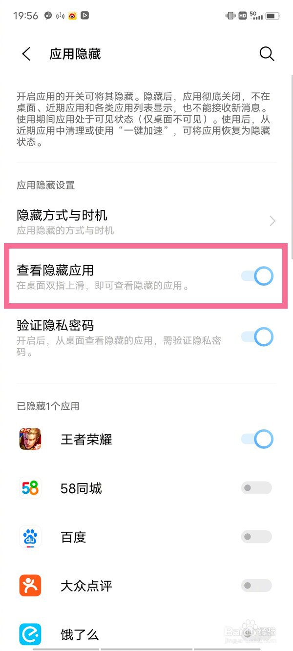 vivox80隐藏应用在哪里查看