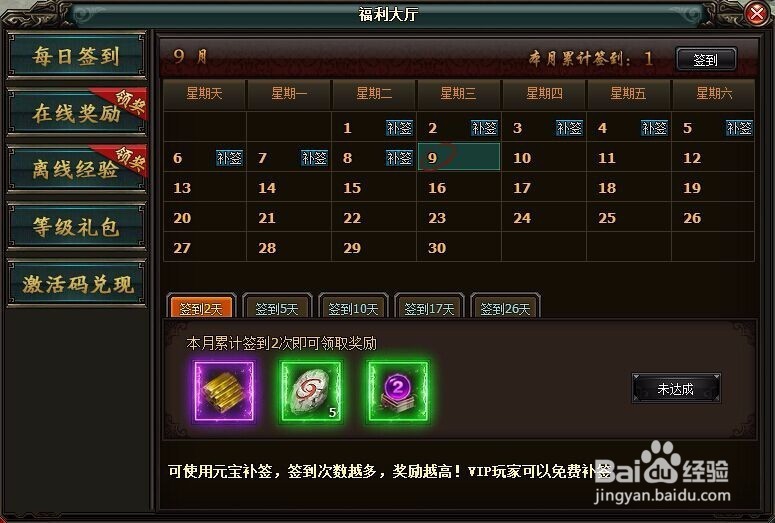 【雷霆战将】之新手升级攻略!