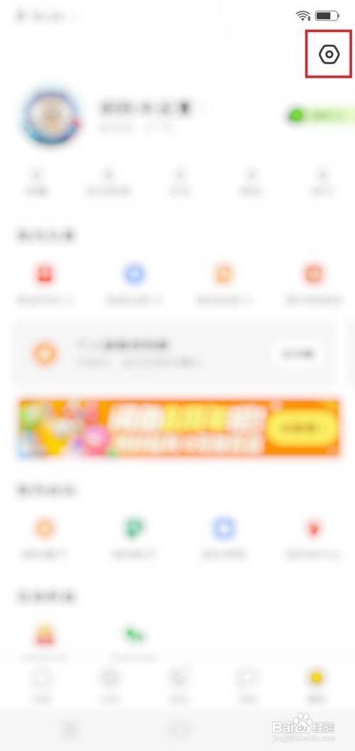 闲鱼app在哪里关闭个性化内容推荐