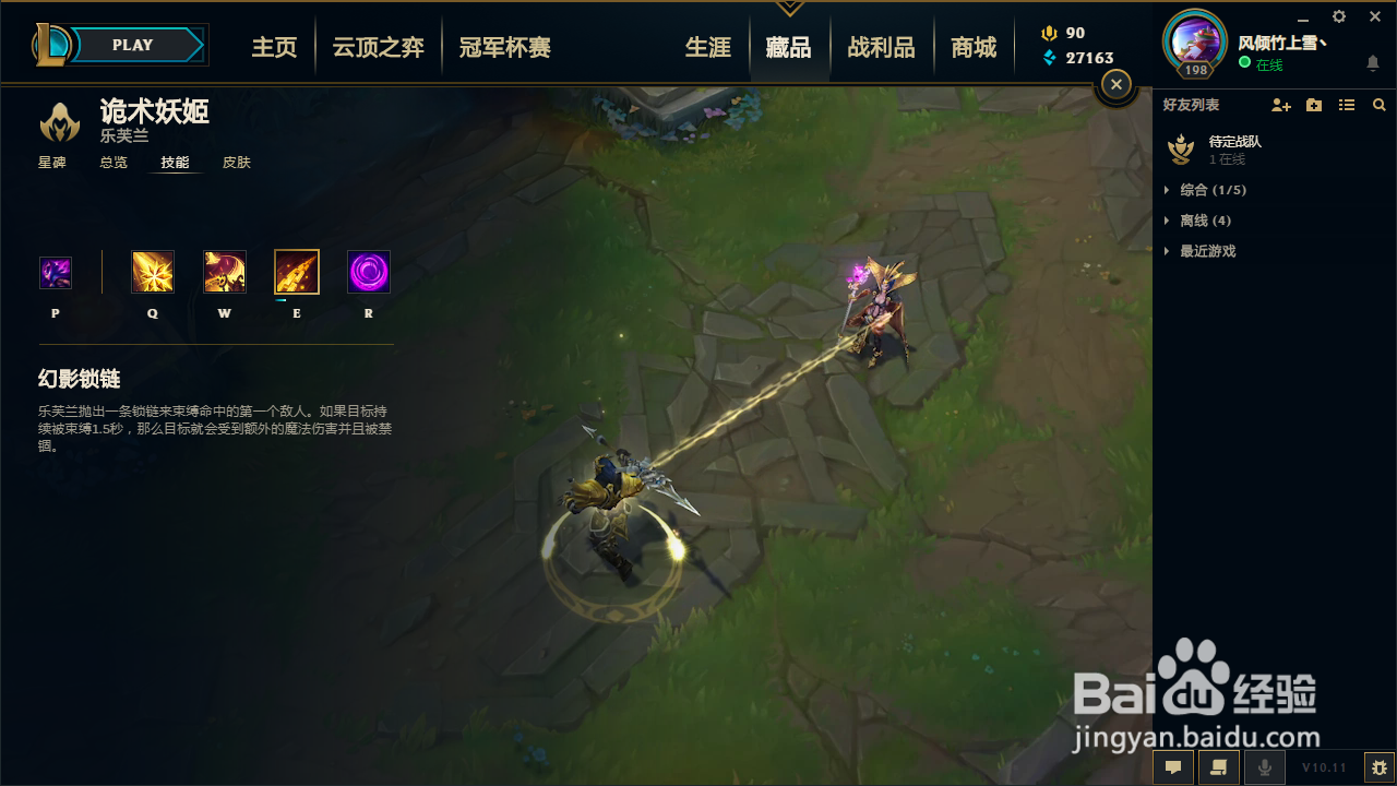 lol妖姬技能介绍