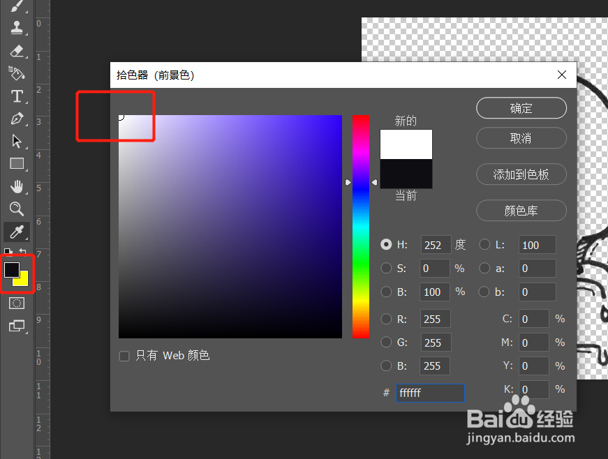 ps怎么将灰色背景变成白色