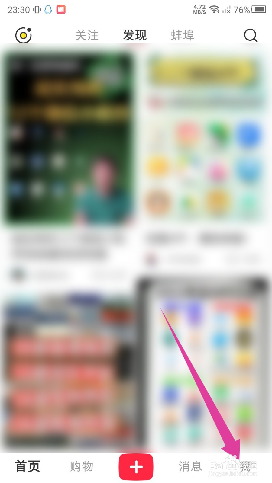 小红书怎么查看自己的成长等级