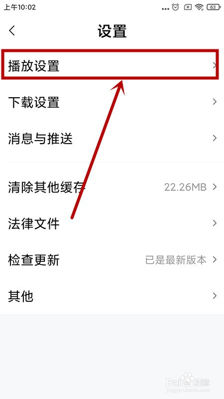 想看电视剧片头曲(片尾曲)该如何设置