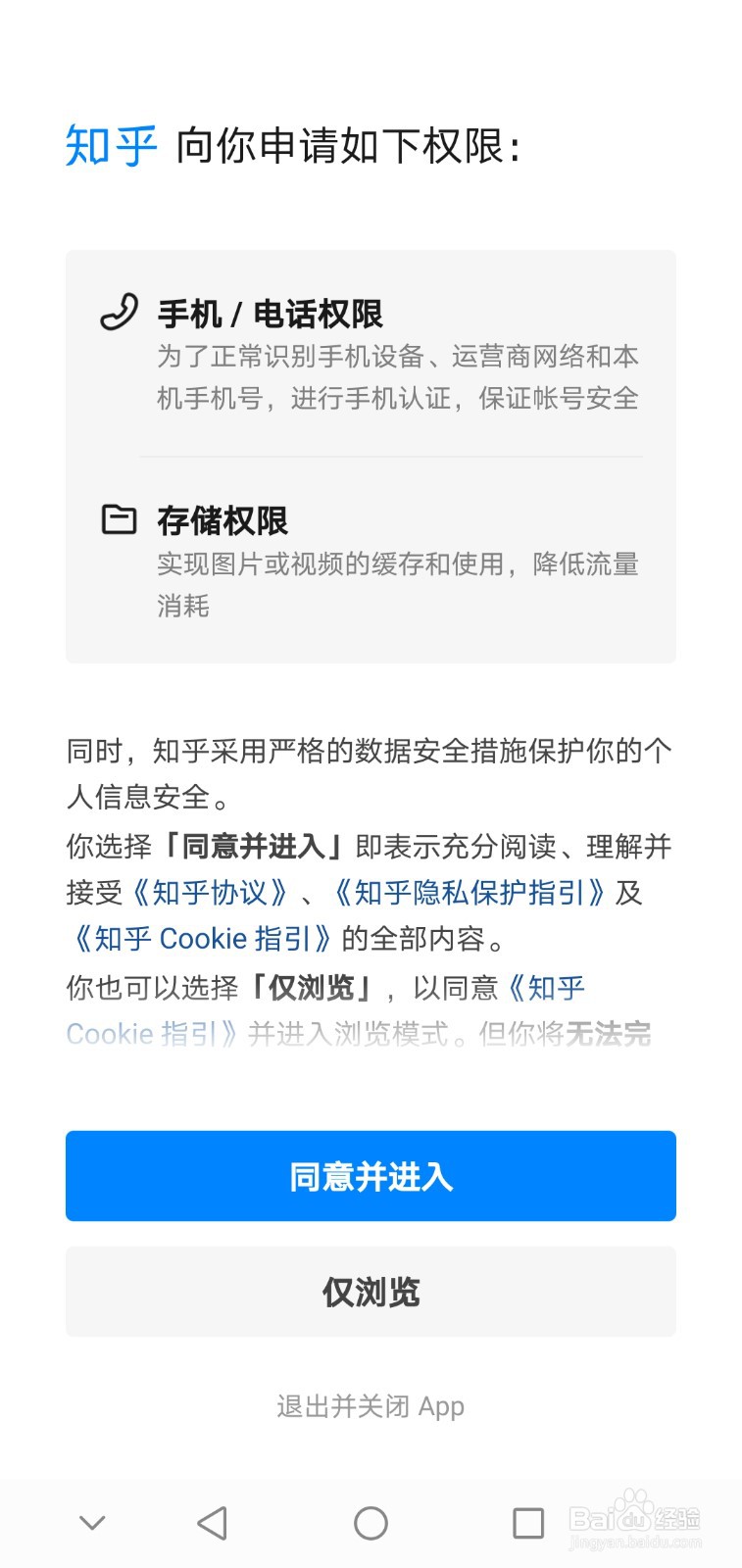 知乎注册流程视频怎么下载到手机
