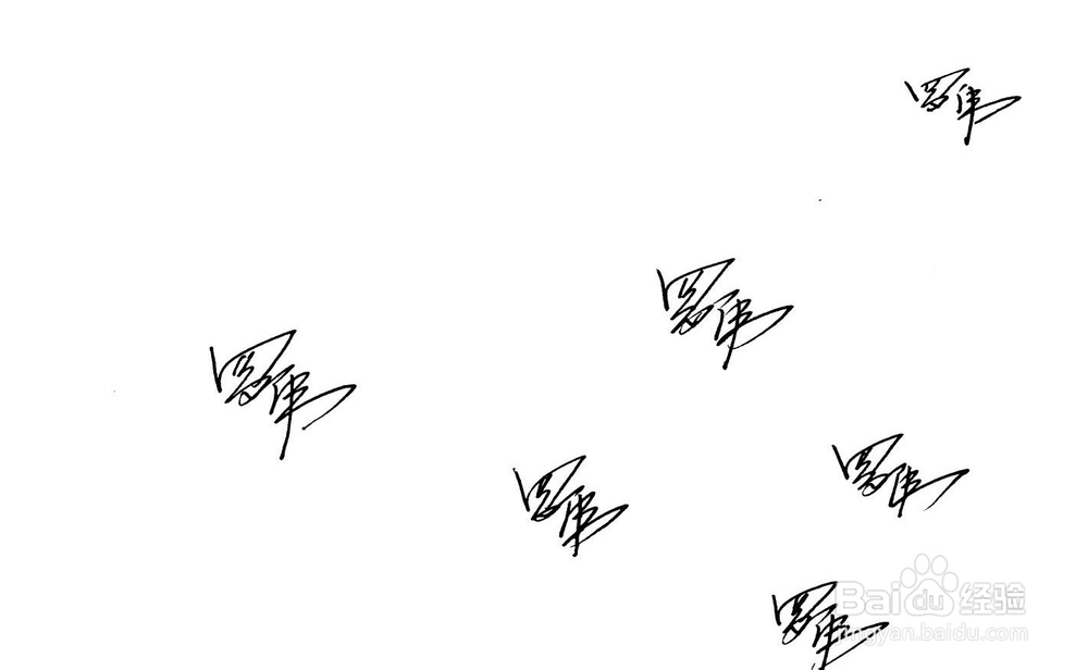 怎么将图片\签名转换为CAD文件