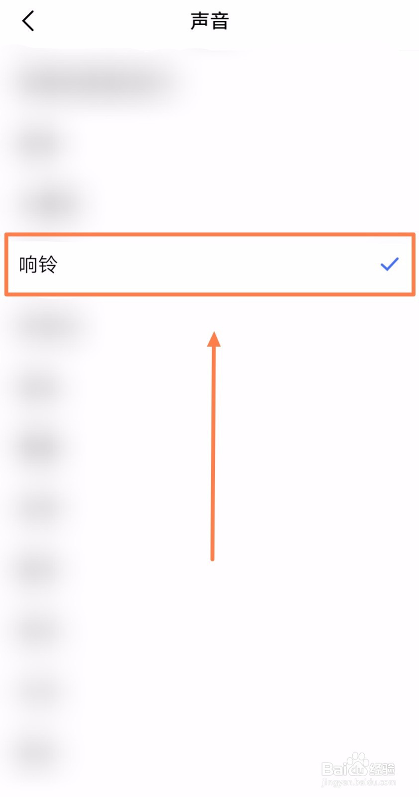 如何让紧急微信勿扰模式通知的声音为响铃