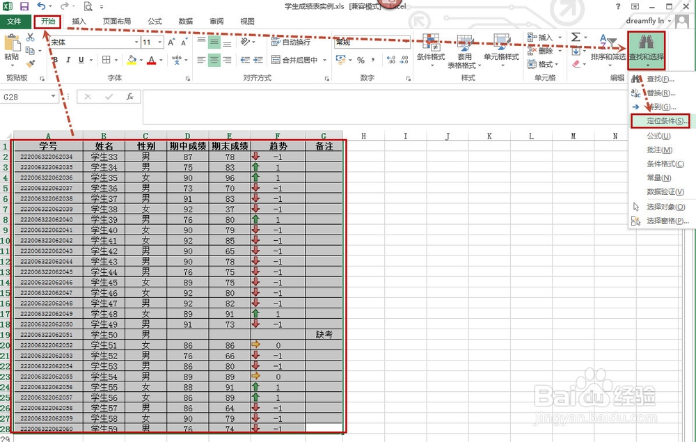 Excel如何将所有空白单元格填入