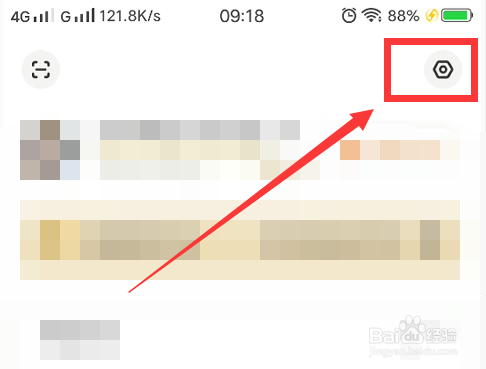 百度网盘怎么更改登录密码？