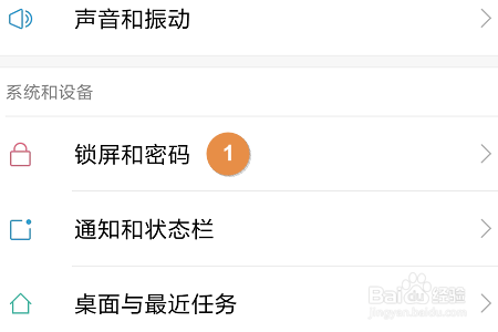小米手机如何设置自动锁屏时间？