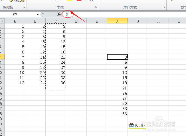 excel中怎么复制公式值？
