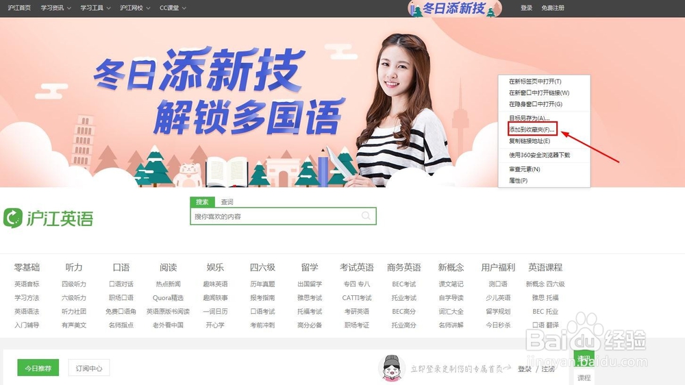 怎样将网页网址保存一下,下次能快速访问