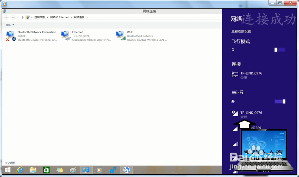 TP-LINK迷你路由器无法登录管理页面