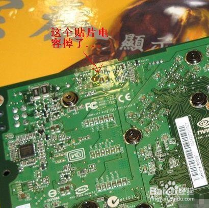 显卡电容掉了怎么办