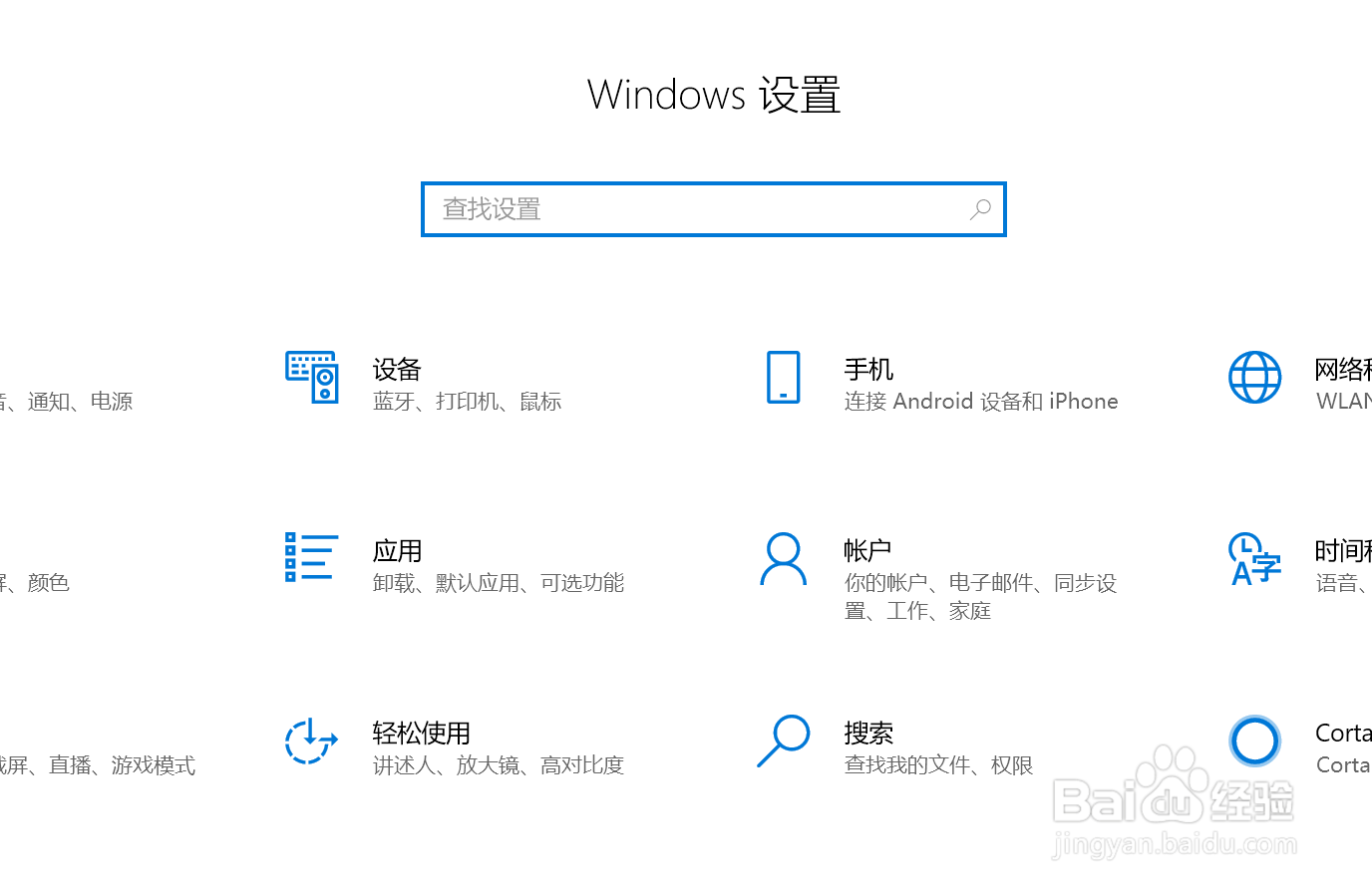 Win10家庭版如何更改应用默认保存位置