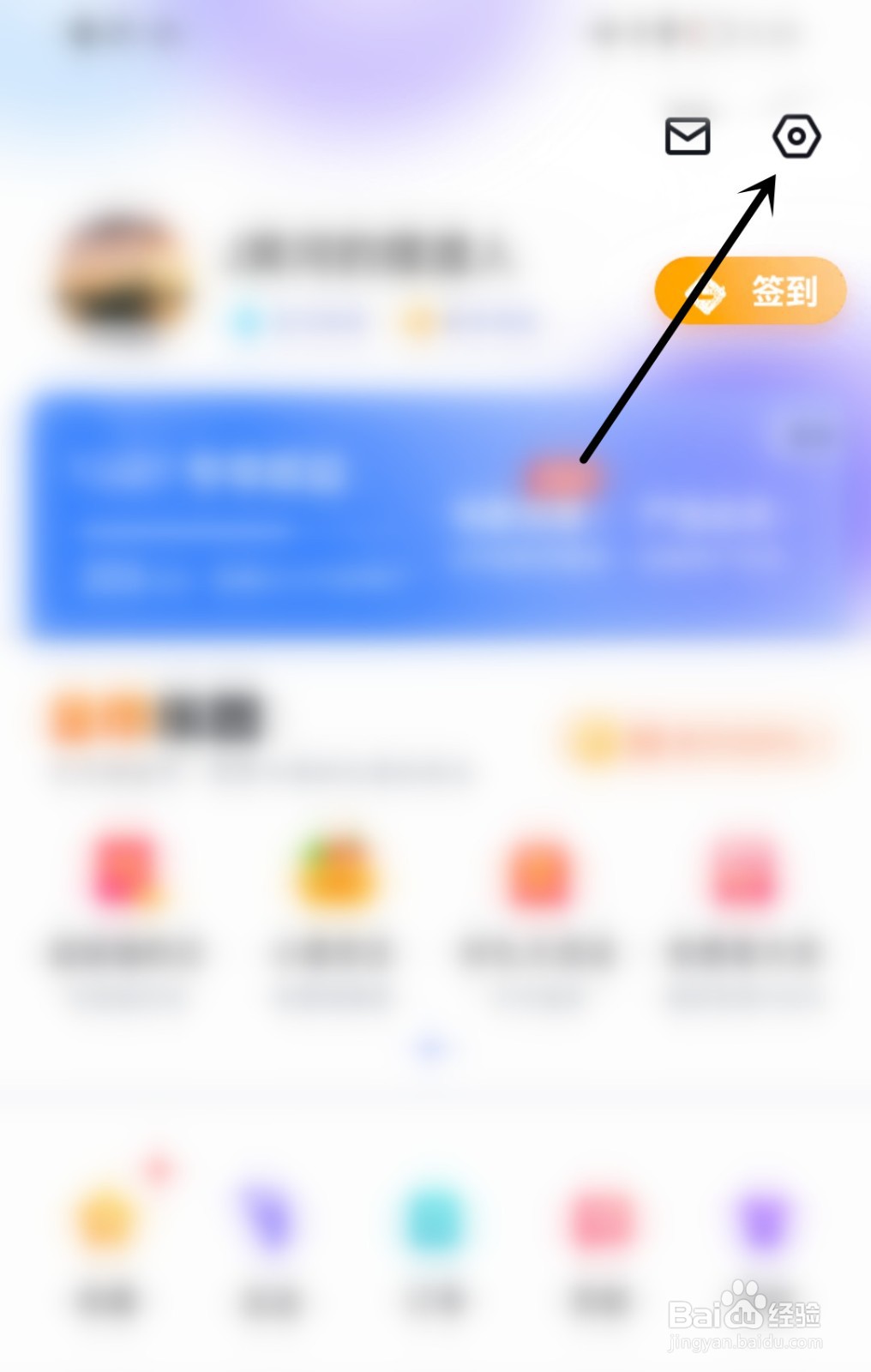 百度地图怎么使用3D智能语音助手形象