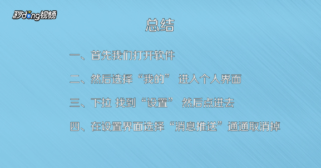 怎样关闭爱奇艺手机APP的广告推广