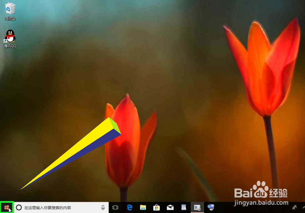 Windows 10电脑打开截图工具，截图电脑上的图片