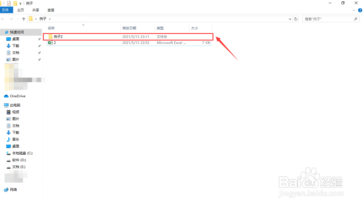 文件夹中怎么编辑内容