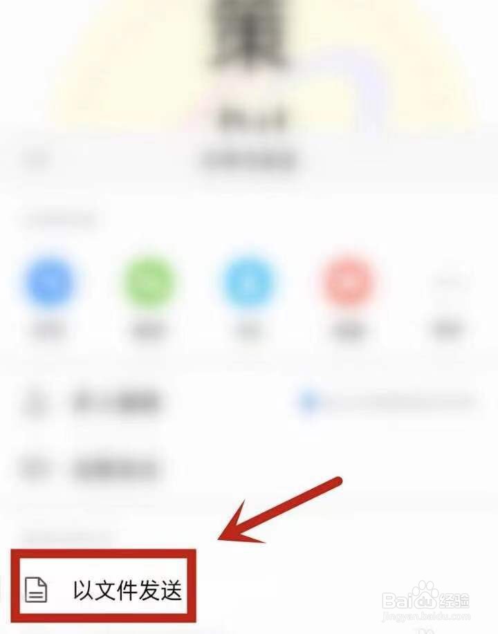 wps怎么发送文件夹