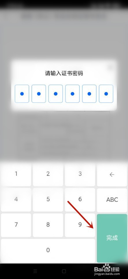 吉事办如何在解除劳动合同证明书上签名?