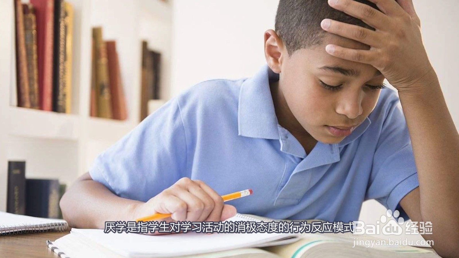 高中孩子厌学如何教育