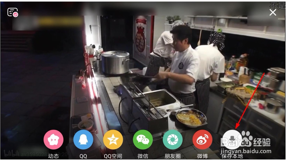 b站怎么截屏录制GIF图 哔哩哔哩截取动画