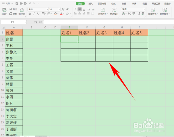 WPS表格如何单列内容转多列？