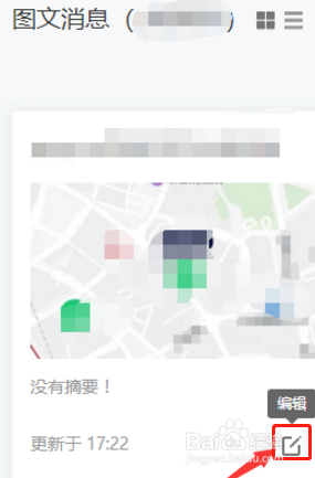 没有公众号怎么发文章