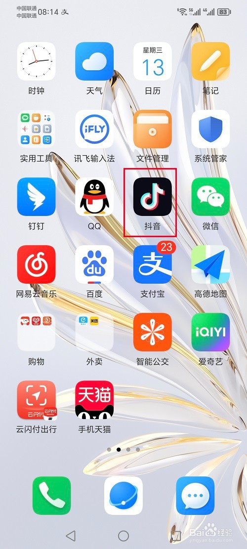 抖音怎么设置打开时刷新视频