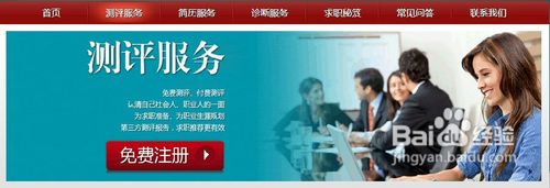 朗识测评网站的免费职业测评总结