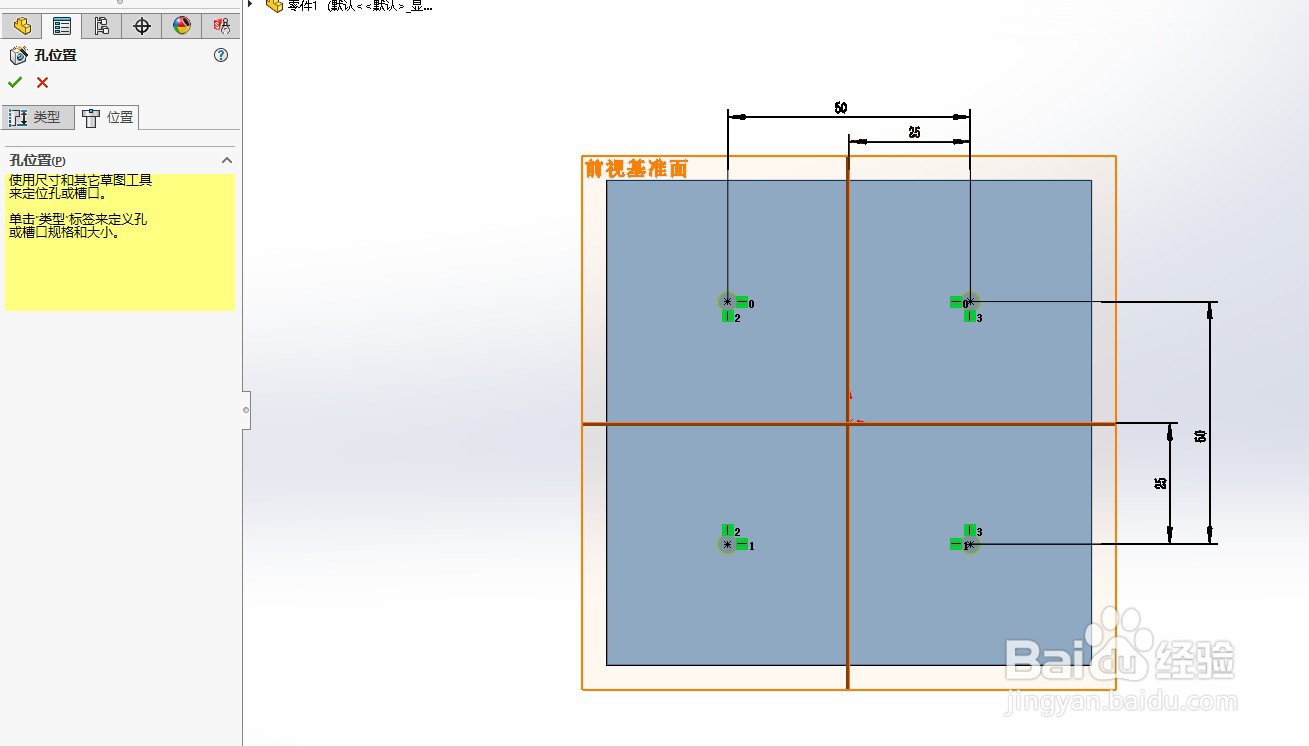 Solidworks 如何打螺纹孔