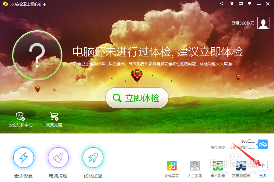 如何对局域网内的设备进行宽带控制