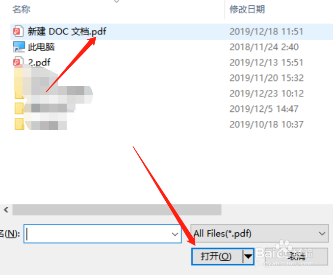PDF怎么转换成Word？