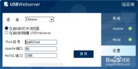 傻瓜式搭建私有云盘