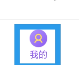 附近速约会APP怎样注销账号