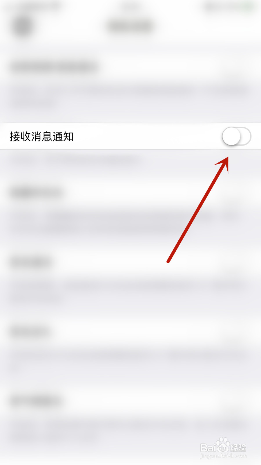 如何启用鱼鱼交友接收消息通知