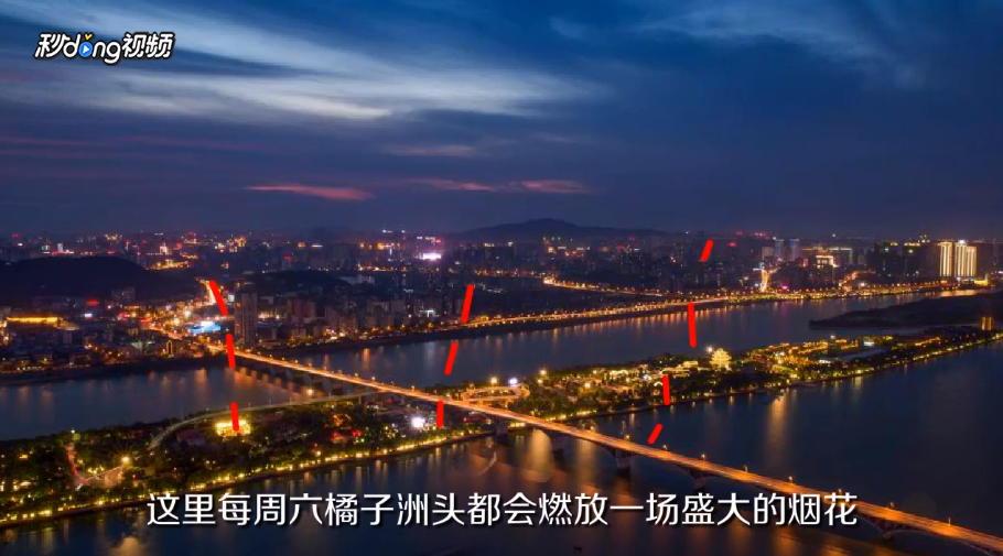 十一国庆怎么玩转长沙