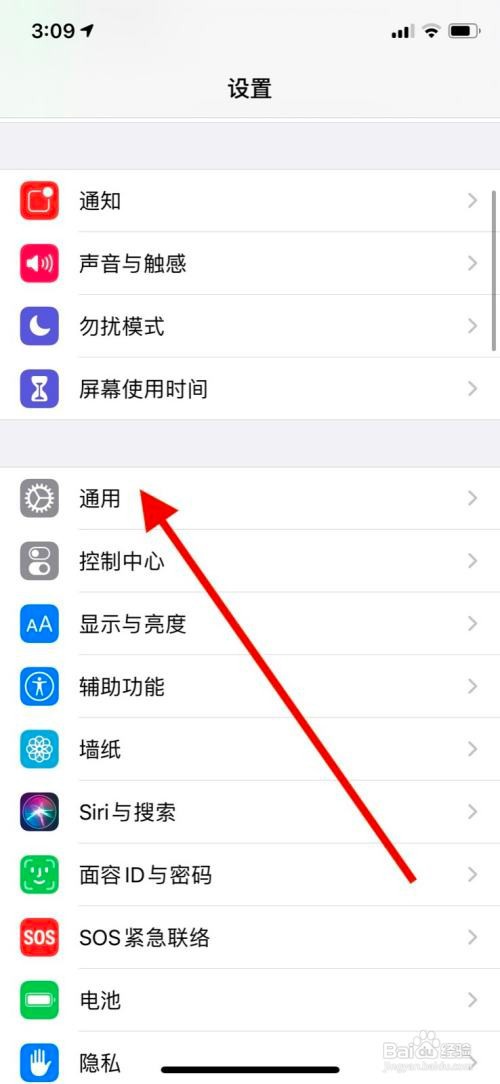 iPhone查看本机型号号码教程