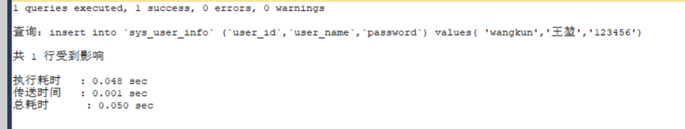 mysql中插入部分中文失败的解决办法