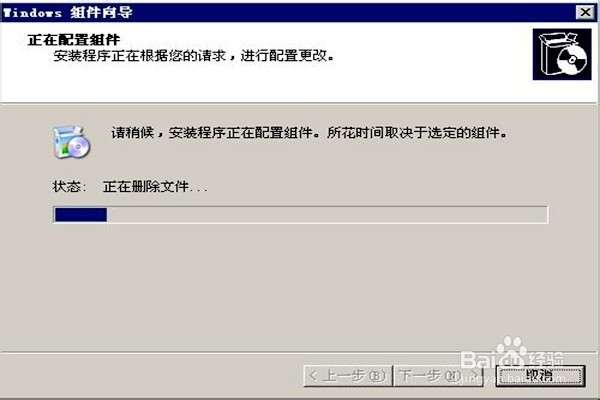 怎样删除window组件？