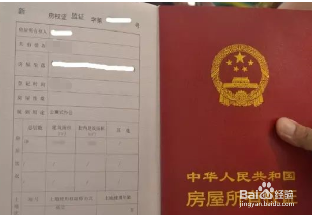 怎样拿房子做贷款