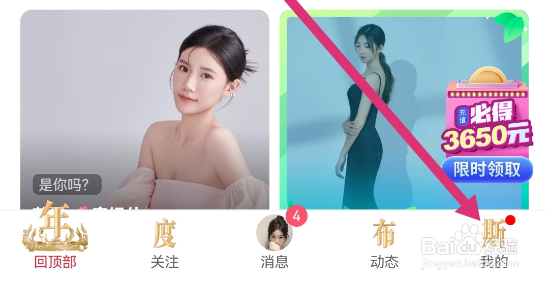 六间房直播APP在那查看文明公约