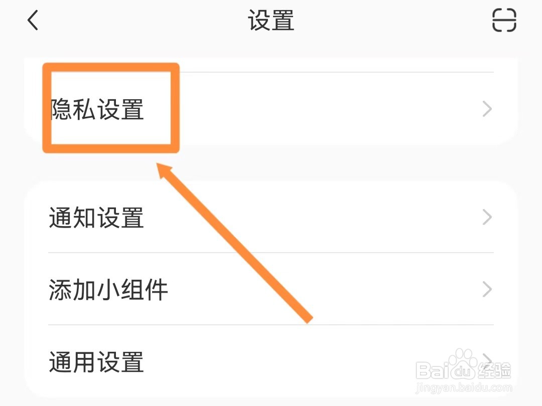 如何关闭小红书的在线状态