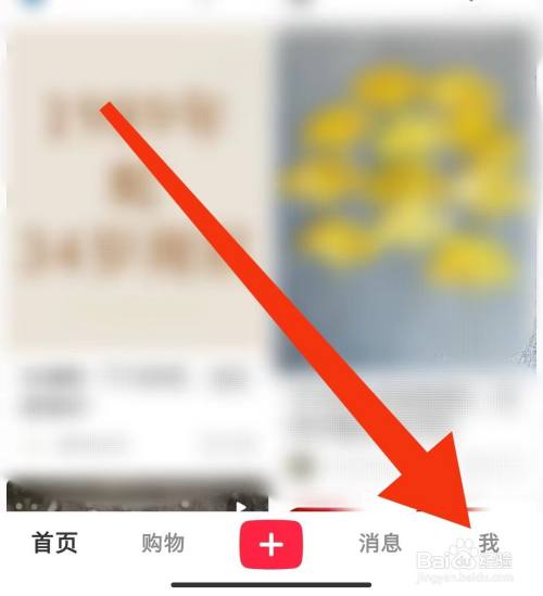 小红书如何设置不公开我的收藏