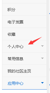 微信账号怎么解绑携程