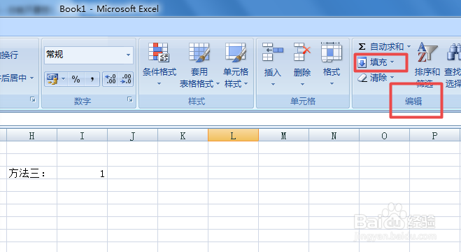 如何在Excel表格中填充连续序列号