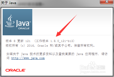 如何查看计算机中安装Java的版本？