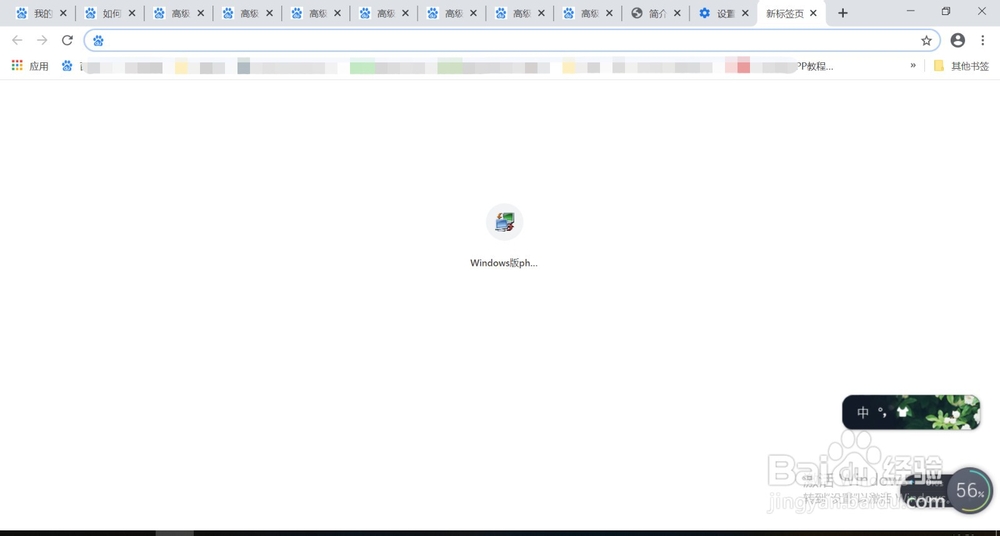 浏览器如何在右侧新增标签页