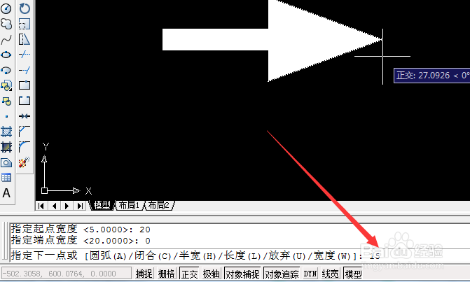 用cad画箭头的方法