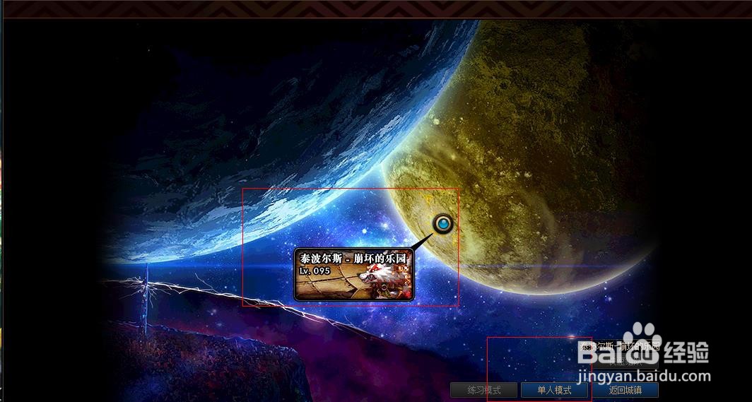 dnf红眼鸟背攻略